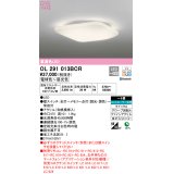 オーデリック　OL291013BCR　シーリングライト 8畳 調光 調色 和風 Bluetooth リモコン別売 LED一体型 電球色〜昼光色 [♭]