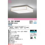 オーデリック　OL291023NR　シーリングライト 10畳 調光 リモコン別売 和風 LED一体型 昼白色 白木