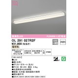 オーデリック　OL291027R2F(LEDユニット別梱)　ブラケットライト 非調光 LED一体型 電球色 ホワイト