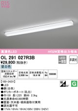 オーデリック　OL291027R3B(LEDユニット別梱)　ブラケットライト 非調光 LED一体型 昼白色 ホワイト