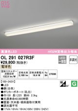 オーデリック　OL291027R3F(LEDユニット別梱)　ブラケットライト 非調光 LED一体型 電球色 ホワイト