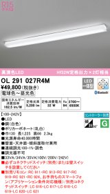 オーデリック　OL291027R4M(LED光源ユニット別梱)　ブラケットライト 調光 調色 Bluetooth コントローラー別売 LED一体型 電球色〜昼光色 ホワイト