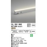 オーデリック　OL291062　間接照明 LED一体型 電球色 灯具可動型シームレスタイプ 非調光 ランプ交換不可 1485mm