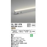 オーデリック　OL291078　間接照明 LED一体型 電球色 灯具可動型シームレスタイプ 非調光 ランプ交換不可 565mm