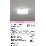 オーデリック　OL291136R　シーリングライト 非調光 LED一体型 昼白色