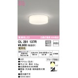 オーデリック　OL291137R　シーリングライト 非調光 LED一体型 電球色