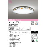 オーデリック　OL291157R　シーリングライト 12畳 調光 調色 リモコン付属 LED一体型 電球色〜昼光色 ステンド調 [♭]