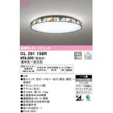 オーデリック　OL291158R　シーリングライト 10畳 調光 調色 リモコン付属 LED一体型 電球色〜昼光色 ステンド調 [♭]