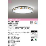 オーデリック　OL291160R　シーリングライト 6畳 調光 調色 リモコン付属 LED一体型 電球色〜昼光色 ステンド調 [♭]