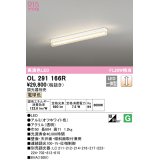 オーデリック　OL291166R　ベースライト 調光 調光器別売 LED一体型 電球色 オフホワイト