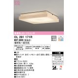 オーデリック　OL291171R　シーリングライト 10畳 調光 調色 リモコン付属 和風 LED一体型 電球色〜昼光色 檜 [♭]