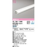 オーデリック　OL291176R　間接照明 調光 調光器別売 LED一体型 昼白色 屋内用 薄型 長1200 オフホワイト