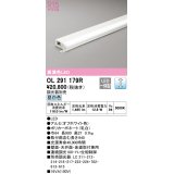 オーデリック　OL291179R　間接照明 調光 調光器別売 LED一体型 昼白色 屋内用 薄型 長900 オフホワイト