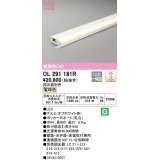 オーデリック　OL291181R　間接照明 調光 調光器別売 LED一体型 電球色 屋内用 薄型 長900 オフホワイト