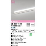 オーデリック　OL291197R　間接照明 非調光 LED一体型 昼白色 屋内用 長1500 オフホワイト