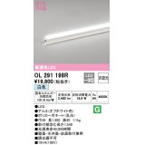 オーデリック　OL291198R　間接照明 非調光 LED一体型 白色 屋内用 長1500 オフホワイト