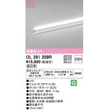 オーデリック　OL291209R　間接照明 非調光 LED一体型 温白色 屋内用 長900 オフホワイト