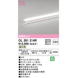 オーデリック　OL291214R　間接照明 非調光 LED一体型 温白色 屋内用 長600 オフホワイト