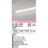 オーデリック　OL291218R　間接照明 非調光 LED一体型 白色 屋内用 長300 端部用 オフホワイト