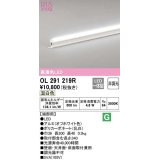 オーデリック　OL291219R　間接照明 非調光 LED一体型 温白色 屋内用 長300 端部用 オフホワイト