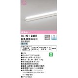 オーデリック　OL291230R　間接照明 調光 調光器別売 LED一体型 昼白色 屋内用 ノーマルパワー 長1500 オフホワイト