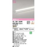 オーデリック　OL291233R　間接照明 調光 調光器別売 LED一体型 電球色 屋内用 ノーマルパワー 長1500 オフホワイト