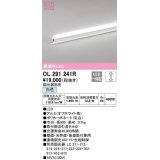 オーデリック　OL291241R　間接照明 調光 調光器別売 LED一体型 白色 屋内用 ノーマルパワー 長900 オフホワイト