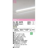 オーデリック　OL291247R　間接照明 調光 調光器別売 LED一体型 温白色 屋内用 ノーマルパワー 長600 オフホワイト