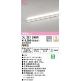 オーデリック　OL291248R　間接照明 調光 調光器別売 LED一体型 電球色 屋内用 ノーマルパワー 長600 オフホワイト