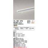 オーデリック　OL291276　間接照明 LED一体型 スリムタイプ 連続調光 電球色 電源装置・接続線別売 L300タイプ