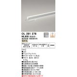 オーデリック　OL291278　間接照明 LED一体型 スリムタイプ 連続調光 電球色 電源装置・接続線別売 L300タイプ