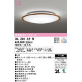 オーデリック　OL291321R　シーリングライト 12畳 調光 調色 リモコン付属 LED一体型 電球色〜昼光色 チェリー [♭]