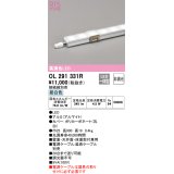 オーデリック　OL291331R　間接照明 L900 非調光 接続線別売 LED一体型 昼白色