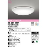 オーデリック　OL291346R　シーリングライト 10畳 調光 調色 リモコン付属 LED一体型 電球色〜昼光色 [♭]