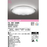 オーデリック　OL291348R　シーリングライト 10畳 調光 調色 リモコン付属 LED一体型 電球色〜昼光色 [♭]