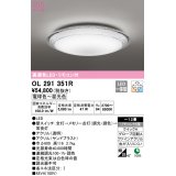 オーデリック　OL291351R　シーリングライト 12畳 調光 調色 リモコン付属 LED一体型 電球色〜昼光色 [♭]