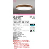 オーデリック　OL291355BRE　シーリングライト 12畳 調光 調色 Bluetooth コントローラー別売 LED一体型 電球色〜昼光色 住宅用非常灯付 ウォールナット