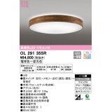 オーデリック　OL291355R　シーリングライト 12畳 調光 調色 リモコン付属 LED一体型 電球色〜昼光色 ウォールナット [♭]