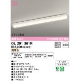 オーデリック　OL291361R　ベースライト 非調光 LED一体型 電球色 クイック取付 オフホワイト