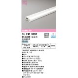 オーデリック　OL291373R　間接照明 調光 調光器別売 LED一体型 昼白色 屋内用 薄型 長300 端部用 オフホワイト