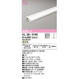 オーデリック　OL291374R　間接照明 調光 調光器別売 LED一体型 温白色 屋内用 薄型 長300 端部用 オフホワイト