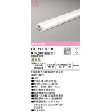 オーデリック　OL291377R　間接照明 調光 調光器別売 LED一体型 温白色 屋内用 薄型 長300 端部用 オフホワイト