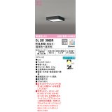 オーデリック　OL291396BR　シーリングライト 調光 調色 Bluetooth コントローラー別売 LED一体型 電球色〜昼光色 ブラック