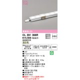 オーデリック　OL291398R　間接照明 L1200 非調光 接続線別売 LED一体型 温白色