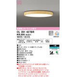 オーデリック　OL291427BR　シーリングライト 8畳 調光 調色 Bluetooth コントローラー別売 LED一体型 電球色〜昼光色 クイック取付 木調ナチュラル