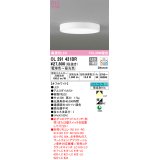 オーデリック　OL291431BR　シーリングライト 調光 調色 Bluetooth コントローラー別売 LED一体型 電球色〜昼光色 オフホワイト