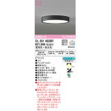 オーデリック　OL291432BR　シーリングライト 調光 調色 Bluetooth コントローラー別売 LED一体型 電球色〜昼光色 ブラック