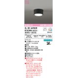 オーデリック　OL291447BCR(ランプ別梱)　シーリングライト 調光 調色 Bluetooth リモコン別売 LEDランプ 電球色〜昼光色 ブラック