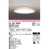 オーデリック　OL291503R　シーリングライト 12畳 調光 調色 リモコン付属 和風 LED一体型 電球色〜昼光色 [♭]