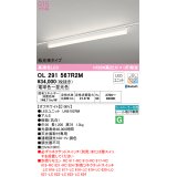 オーデリック　OL291567R2M(LED光源ユニット別梱)　ベースライト 調光 調色 Bluetooth コントローラー別売 LEDユニット交換型 電球色〜昼光色 レール取付型